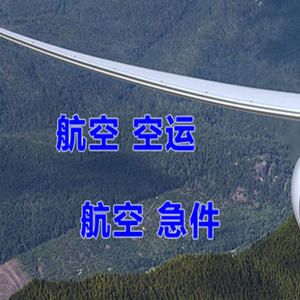 凯里黄平机场邮寄快递-选东方航空和上海航空