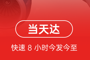 凯里黄平机场邮寄航空货运公司【机场