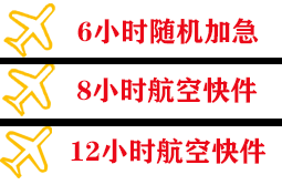 凯里黄平机场邮寄快递公司,专业空运当天件